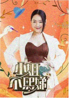 乘风2023 磁力兔子影视